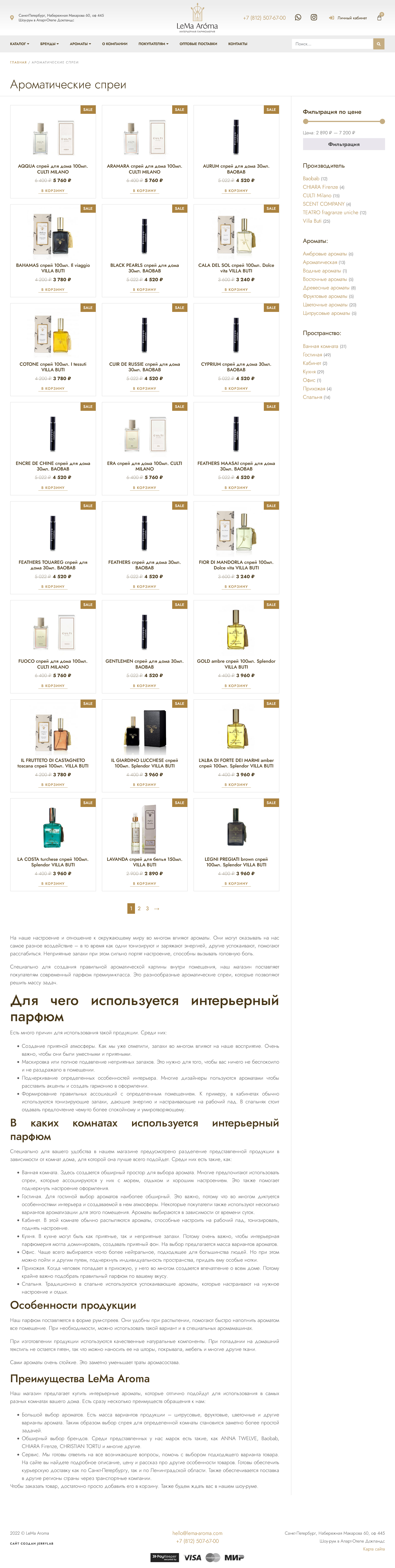 Страница каталога